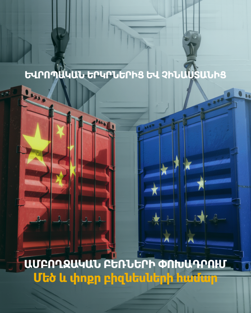 ամբողջական բեռների փոխադրում եվրոպական երկրներից և չինաստանից clt clever logistics and transport llc clever logistics and transport llc